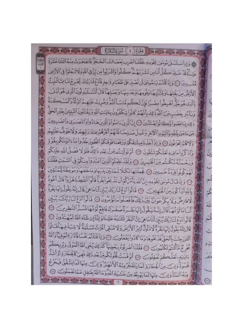 Tahajjud and Qiyam Holy Quran with Multi-Level Metal Stand - Image 4